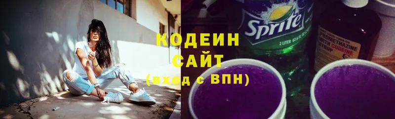 Codein напиток Lean (лин)  Истра 