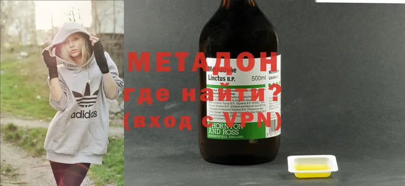 Метадон мёд  Истра 